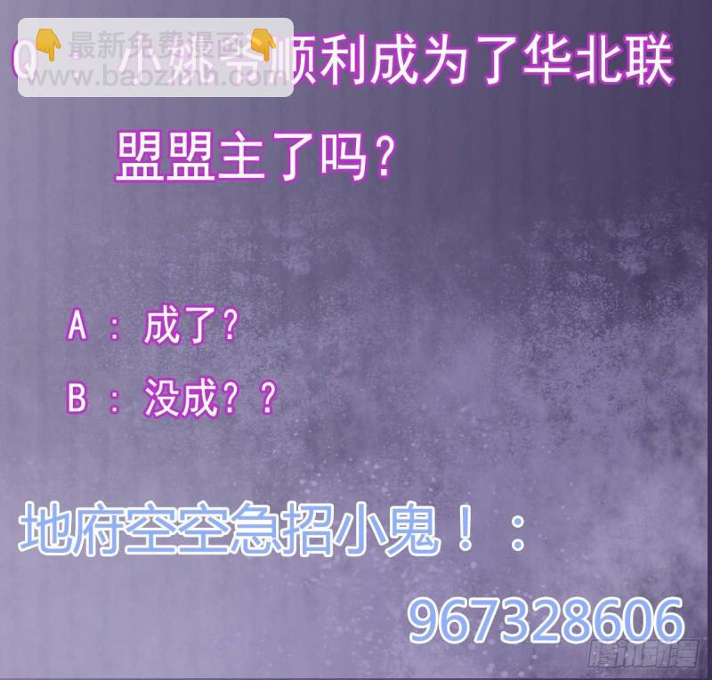 《地府开发商》第174话 令牌到手 第42页