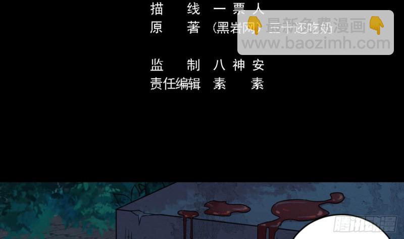 《地府开发商》第174话 令牌到手 第5页
