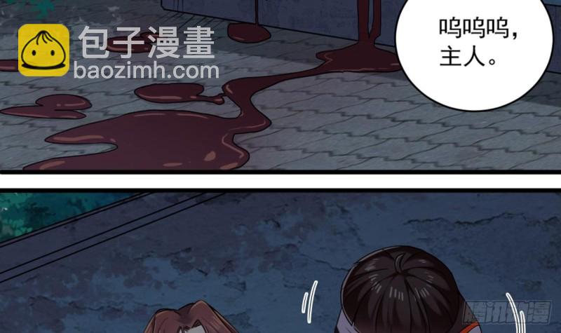 《地府开发商》第174话 令牌到手 第6页
