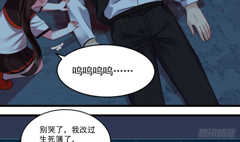 《地府开发商》第174话 令牌到手 第8页