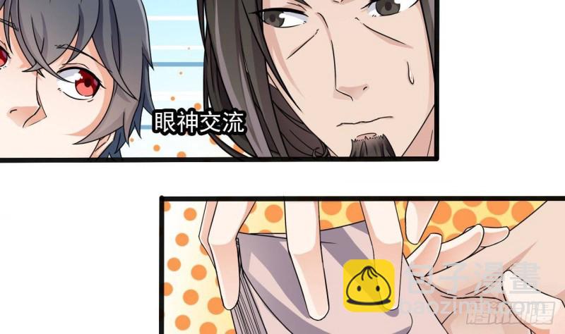 《地府开发商》第178话 雾云山酒庄 第17页