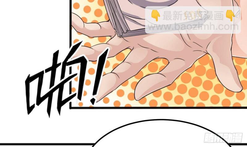 《地府开发商》第178话 雾云山酒庄 第18页