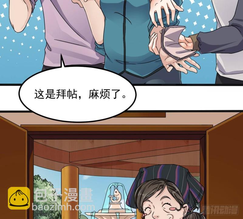 《地府开发商》第178话 雾云山酒庄 第20页