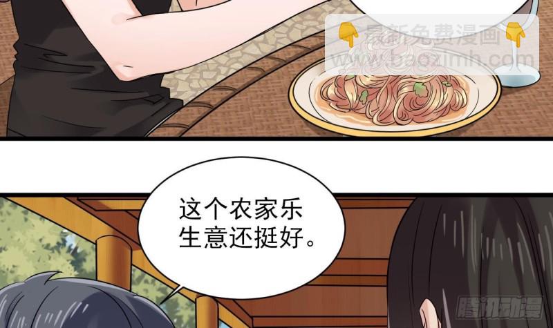 《地府开发商》第178话 雾云山酒庄 第24页