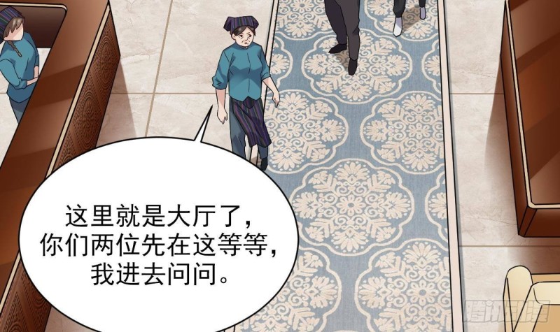 《地府开发商》第178话 雾云山酒庄 第27页