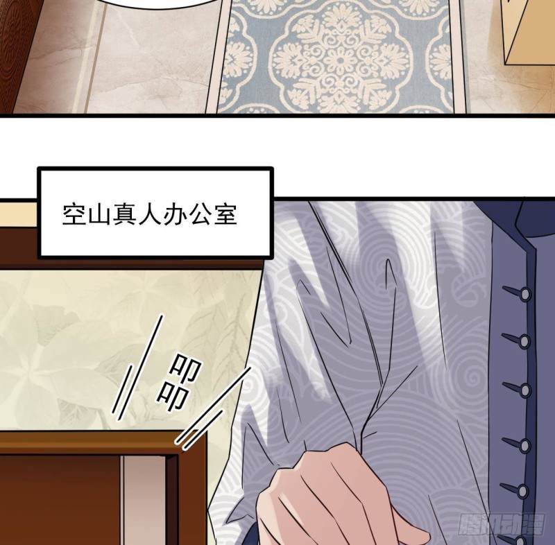 《地府开发商》第178话 雾云山酒庄 第28页