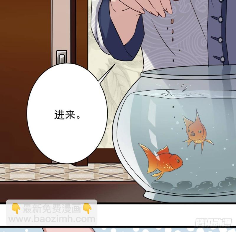 《地府开发商》第178话 雾云山酒庄 第29页