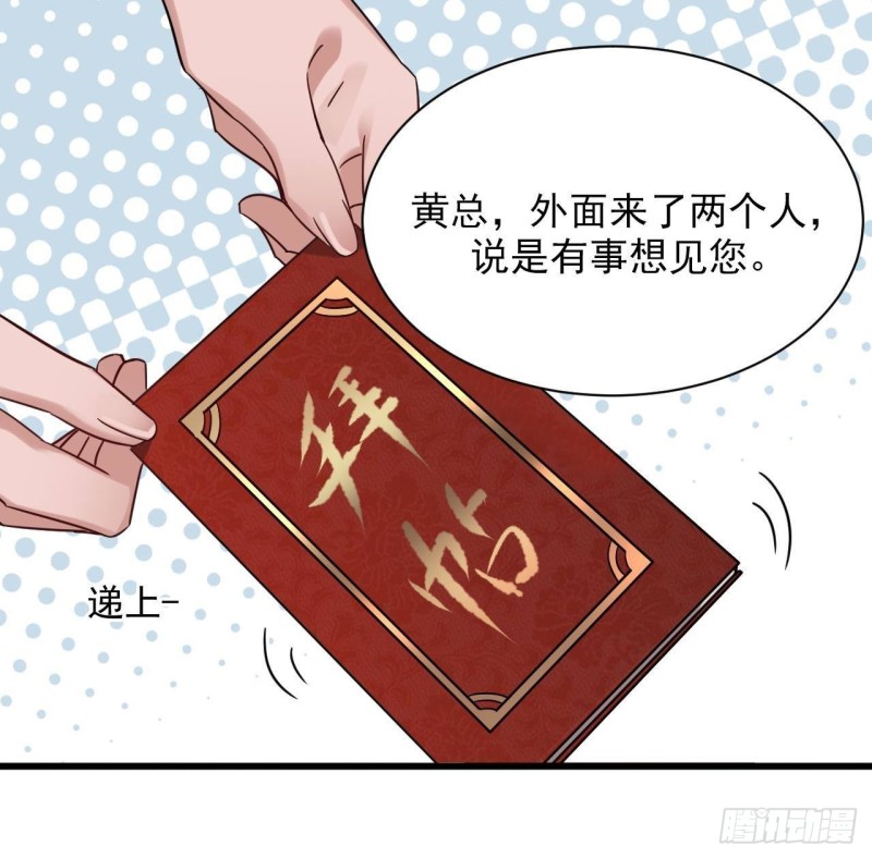 《地府开发商》第178话 雾云山酒庄 第30页