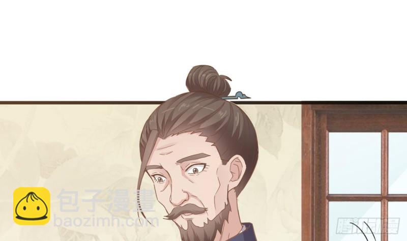 《地府开发商》第178话 雾云山酒庄 第31页