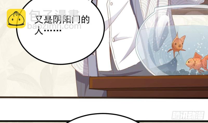 《地府开发商》第178话 雾云山酒庄 第33页