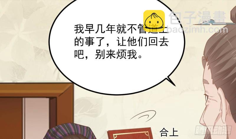 《地府开发商》第178话 雾云山酒庄 第34页