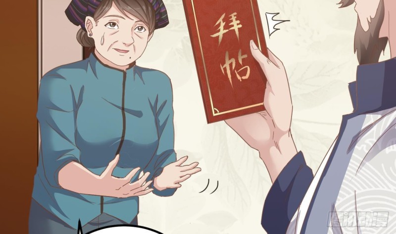 《地府开发商》第178话 雾云山酒庄 第35页