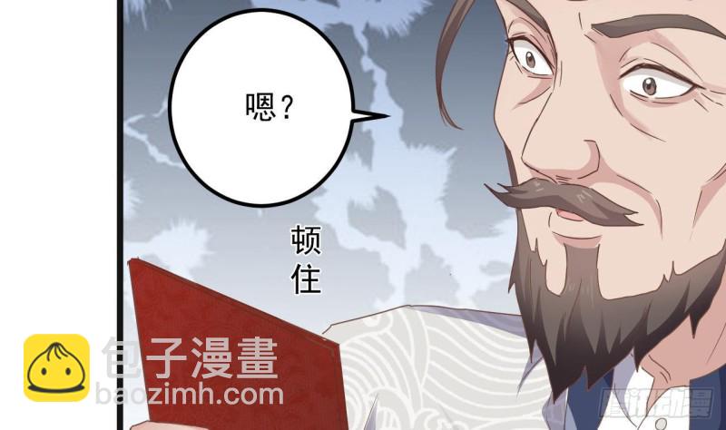 《地府开发商》第178话 雾云山酒庄 第37页