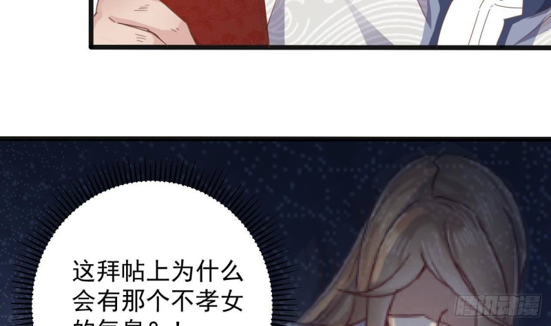 《地府开发商》第178话 雾云山酒庄 第38页
