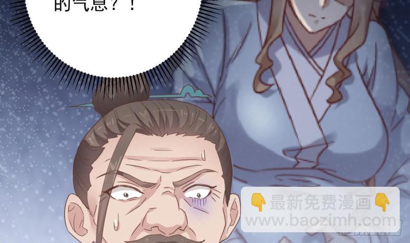 《地府开发商》第178话 雾云山酒庄 第39页
