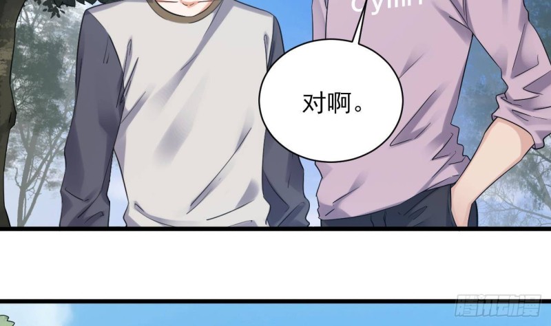《地府开发商》第178话 雾云山酒庄 第7页