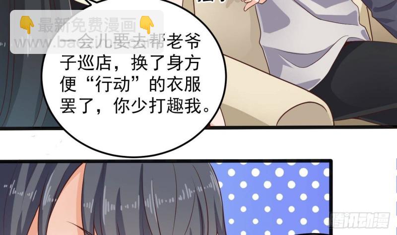《地府开发商》第177话 见面礼？还是下马威！ 第12页