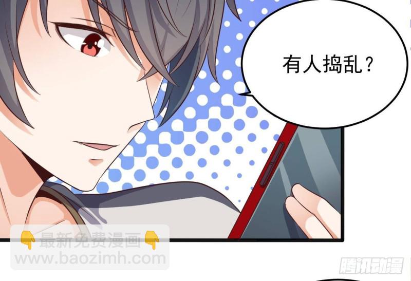 《地府开发商》第177话 见面礼？还是下马威！ 第13页