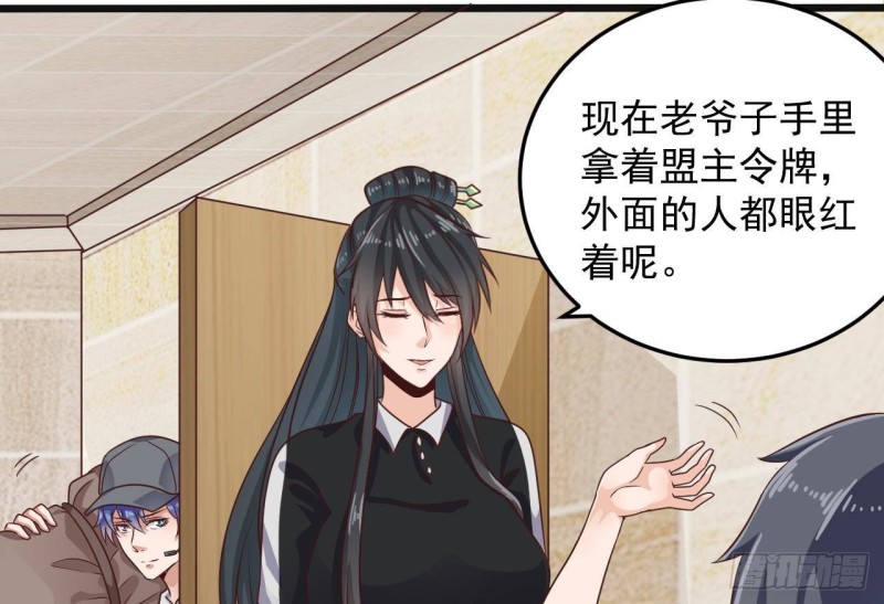 《地府开发商》第177话 见面礼？还是下马威！ 第14页