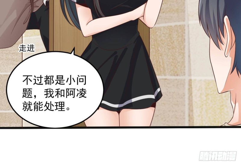《地府开发商》第177话 见面礼？还是下马威！ 第15页