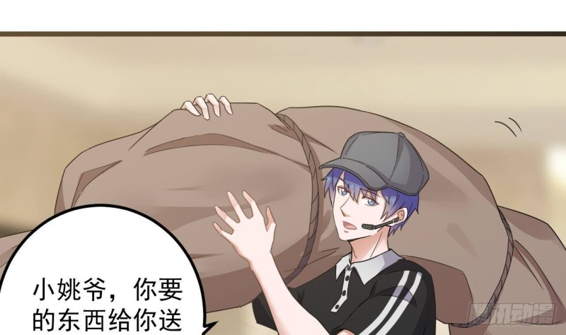 《地府开发商》第177话 见面礼？还是下马威！ 第16页