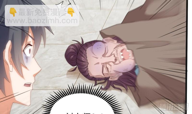 《地府开发商》第177话 见面礼？还是下马威！ 第20页