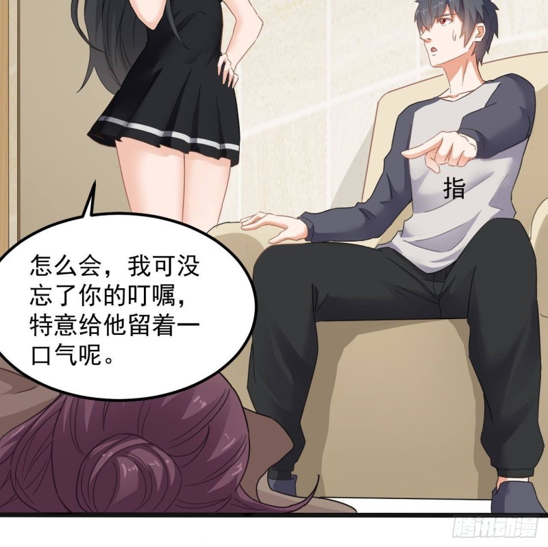《地府开发商》第177话 见面礼？还是下马威！ 第22页
