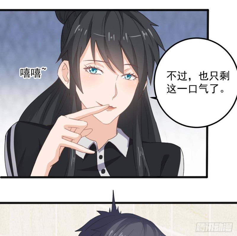 《地府开发商》第177话 见面礼？还是下马威！ 第23页