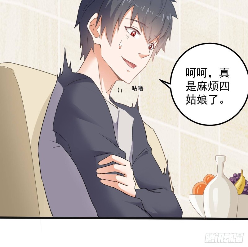 《地府开发商》第177话 见面礼？还是下马威！ 第24页