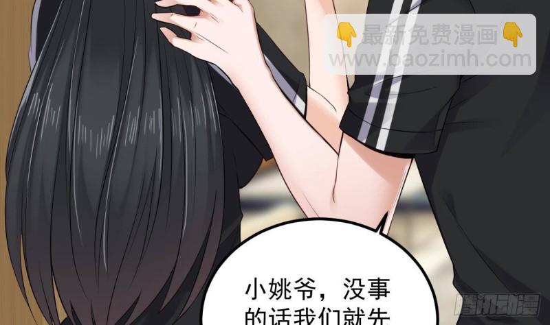 《地府开发商》第177话 见面礼？还是下马威！ 第26页