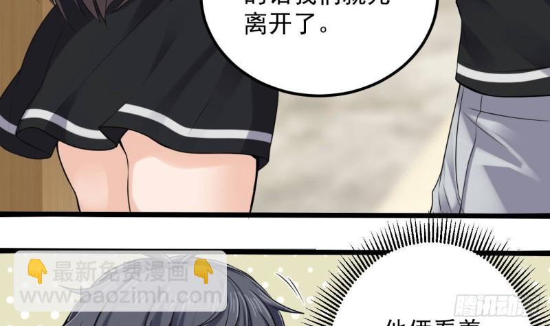 《地府开发商》第177话 见面礼？还是下马威！ 第27页