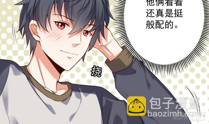《地府开发商》第177话 见面礼？还是下马威！ 第28页
