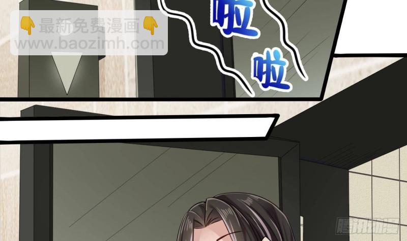 《地府开发商》第177话 见面礼？还是下马威！ 第30页
