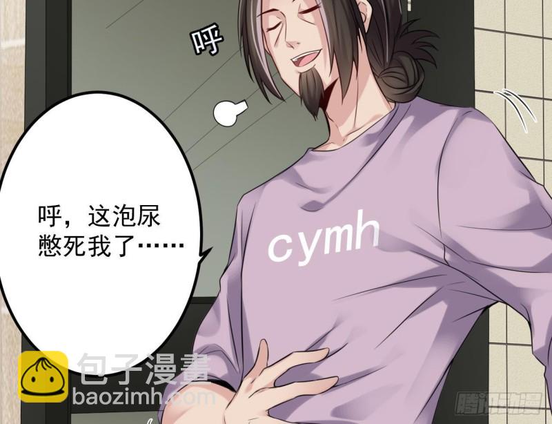 《地府开发商》第177话 见面礼？还是下马威！ 第31页