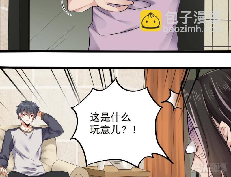 《地府开发商》第177话 见面礼？还是下马威！ 第32页