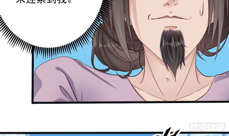 《地府开发商》第177话 见面礼？还是下马威！ 第39页