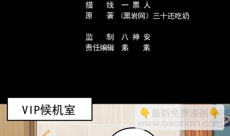 《地府开发商》第177话 见面礼？还是下马威！ 第5页