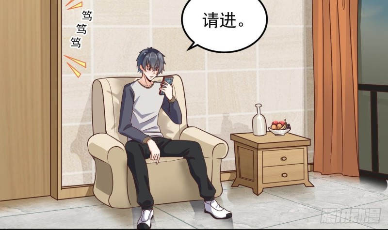 《地府开发商》第177话 见面礼？还是下马威！ 第6页