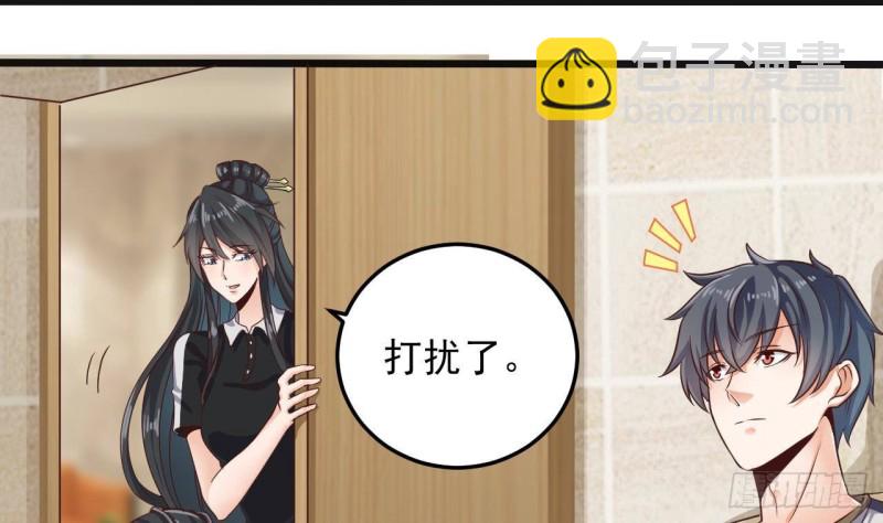 《地府开发商》第177话 见面礼？还是下马威！ 第7页