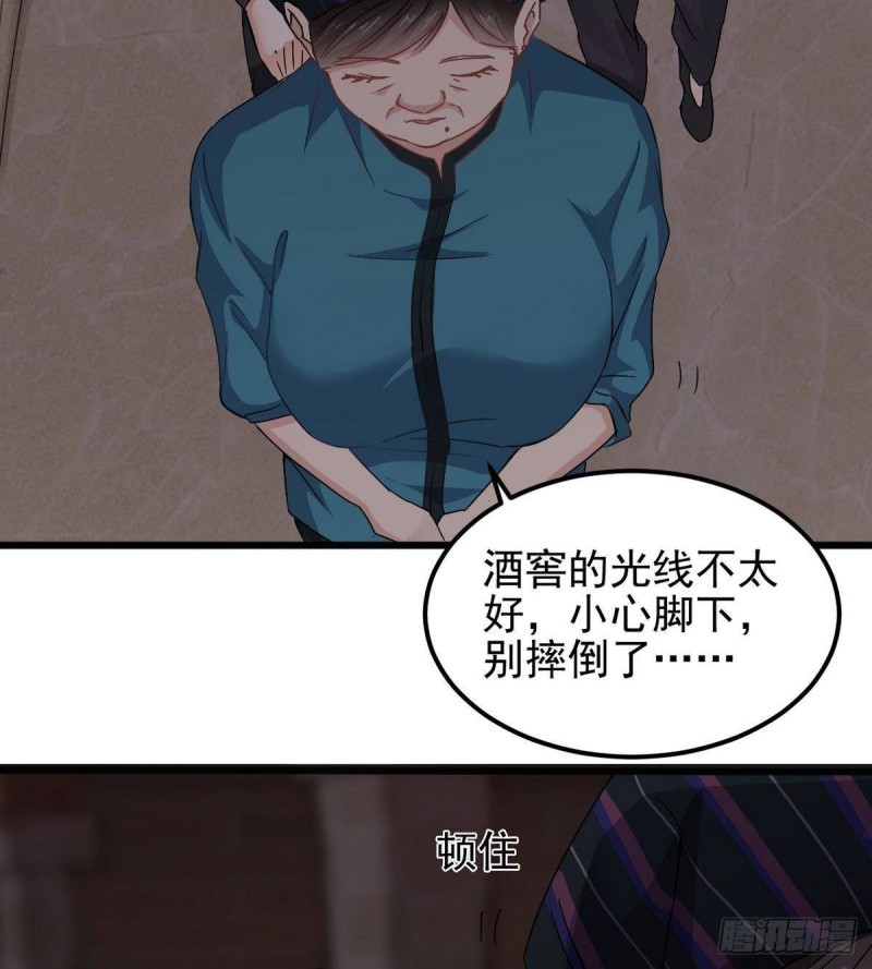 《地府开发商》第179话 噩耗？！ 第11页