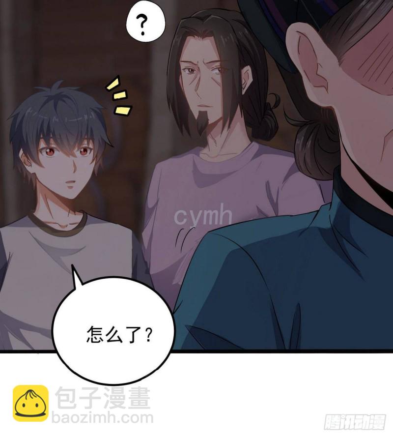 《地府开发商》第179话 噩耗？！ 第12页