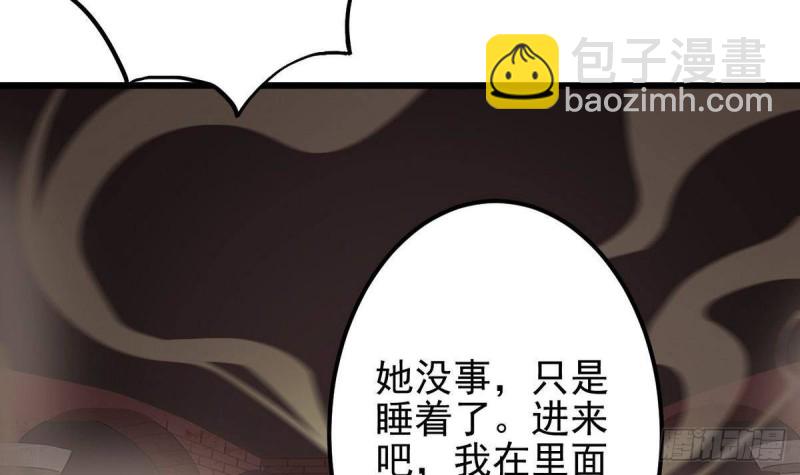 《地府开发商》第179话 噩耗？！ 第15页