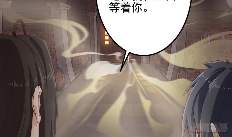 《地府开发商》第179话 噩耗？！ 第16页