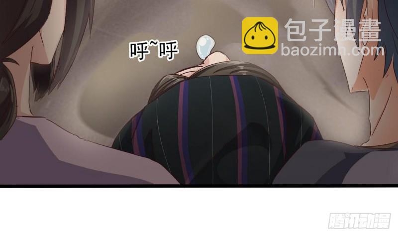 《地府开发商》第179话 噩耗？！ 第17页