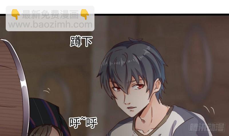 《地府开发商》第179话 噩耗？！ 第18页