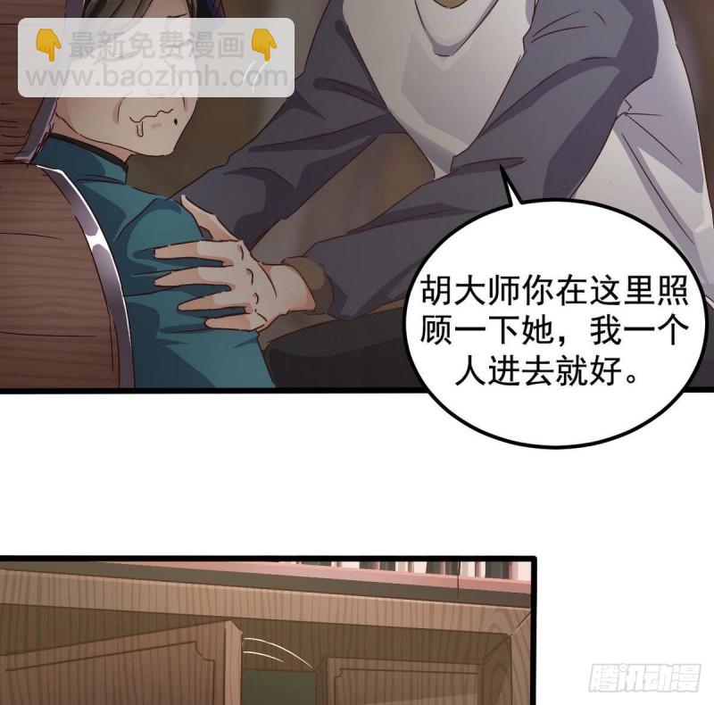 《地府开发商》第179话 噩耗？！ 第19页