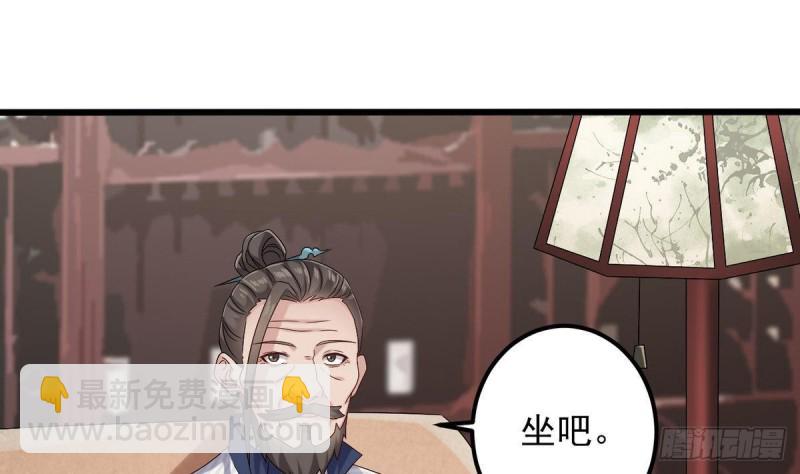 《地府开发商》第179话 噩耗？！ 第22页