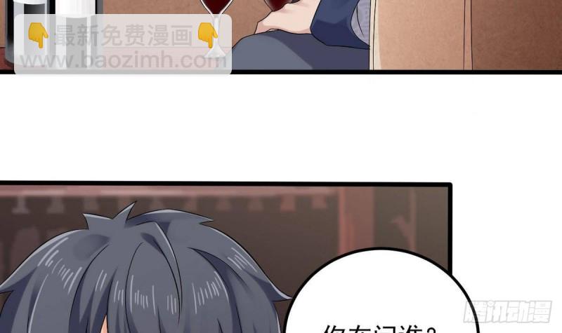 《地府开发商》第179话 噩耗？！ 第27页