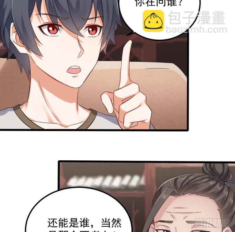 《地府开发商》第179话 噩耗？！ 第28页