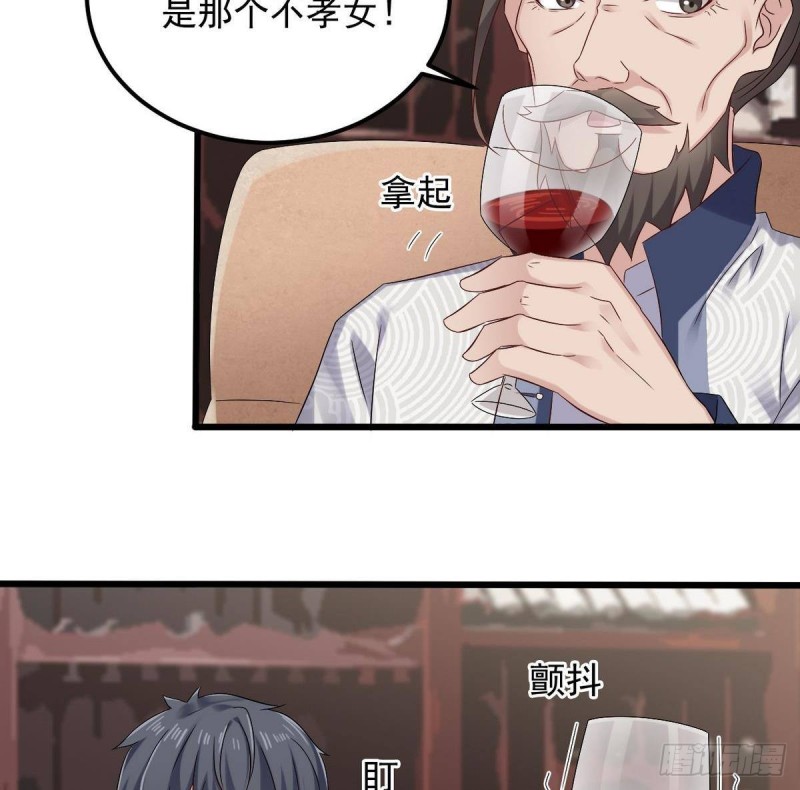 《地府开发商》第179话 噩耗？！ 第29页